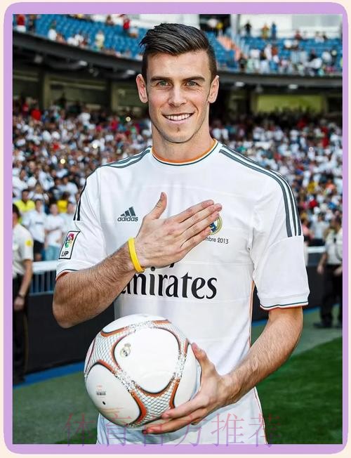 皇马还未收到有关贝尔的报价 下周和其经纪人商谈