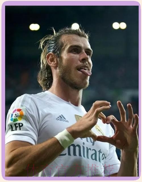 皇马还未收到有关贝尔的报价 下周和其经纪人商谈