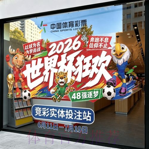2026世界杯竞猜稳定全站 2026世界杯竞猜稳定全站