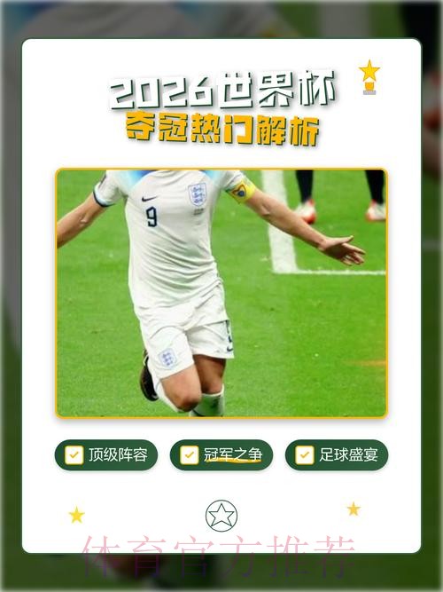 2026世界杯买球网页版热门