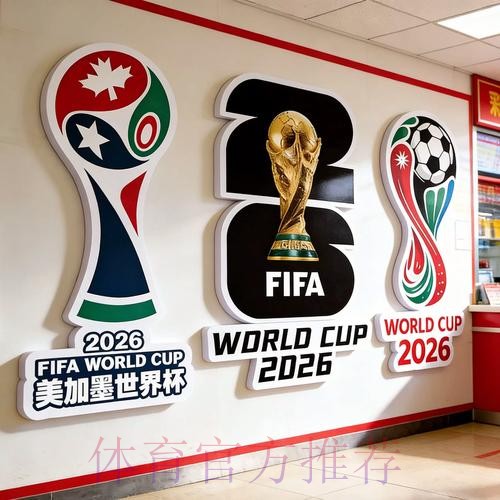 2026世界杯投注推荐官方 2026世界杯投注推荐官方